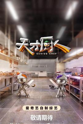 钢铁神兵